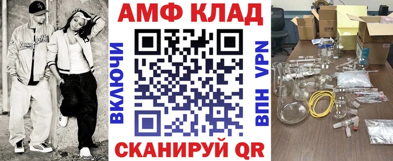 Купить закладки  Вольск  АМФЕТАМИН 98% 