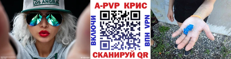 Купить  Вольск  Alpha PVP VHQ 