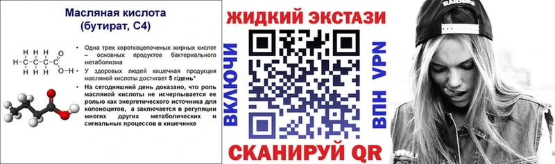 БУТИРАТ 99%  Купить где  Вольск 