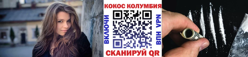 Купить закладки  Вольск  Cocaine FishScale 