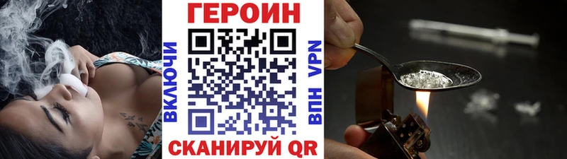 ГЕРОИН герыч  Купить закладки  Вольск 