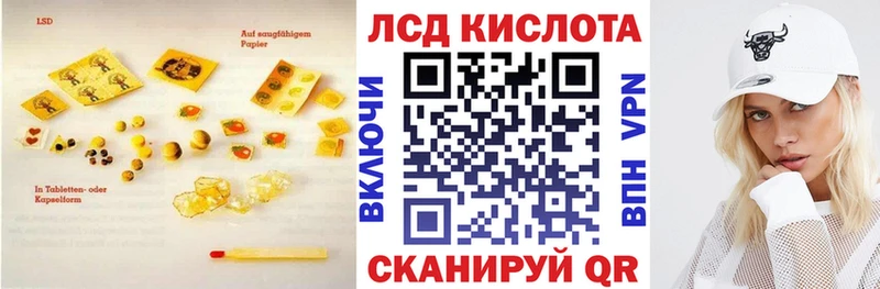 Лсд 25 экстази кислота  Купить где  Вольск 