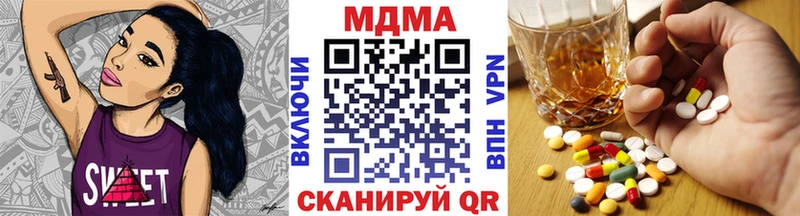 МДМА кристаллы  Купить закладки  Вольск 