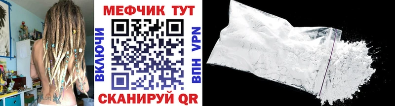 Купить Вольск МЯУ-МЯУ mephedrone