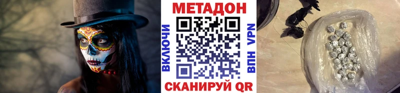 Купить закладки  Вольск  Метадон кристалл 