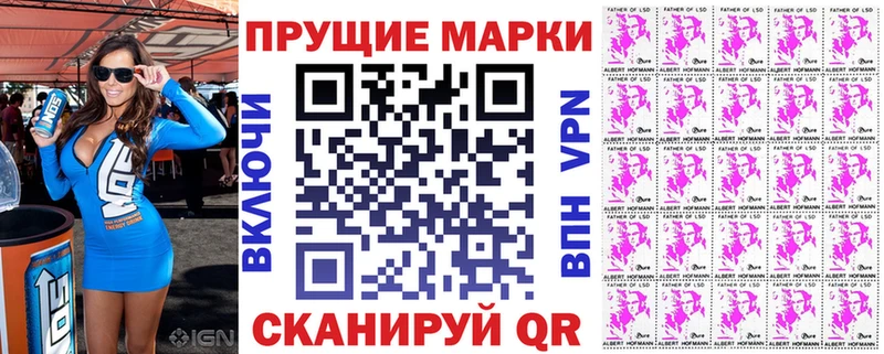 Наркотические марки 1,8мг  Купить  Вольск 